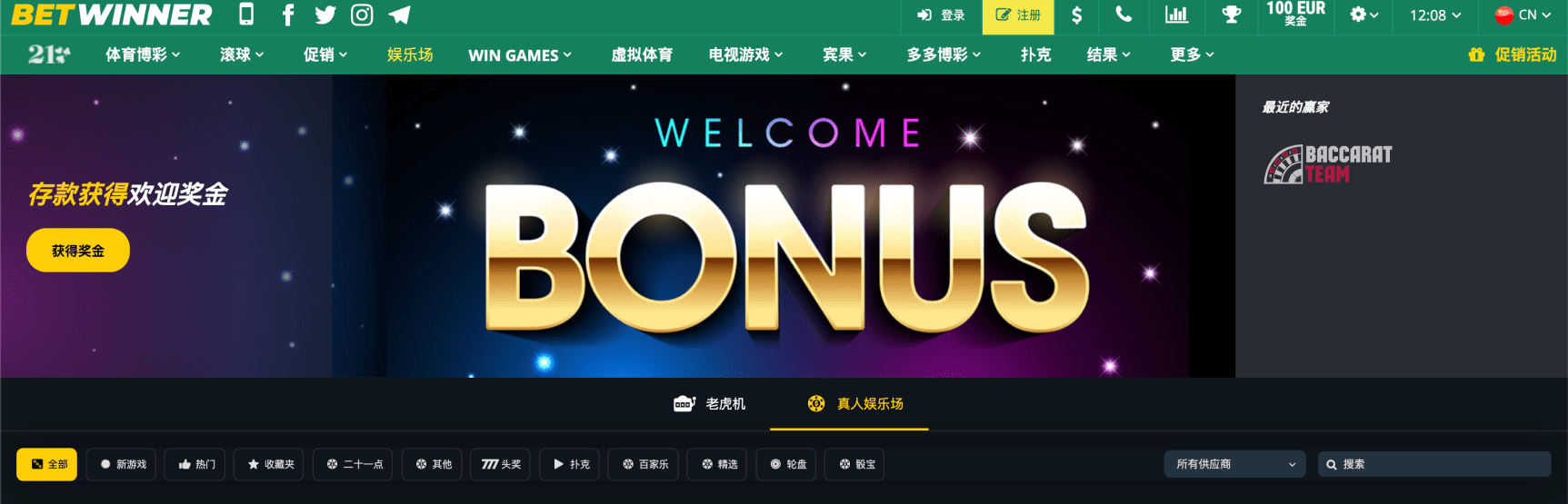 Betwinner Online Bet A Comprehensive Guide to Winning Strategy
