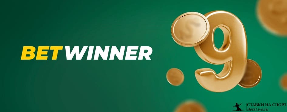 Discover the BetWinner App for Android – Your Ultimate Betting Experience