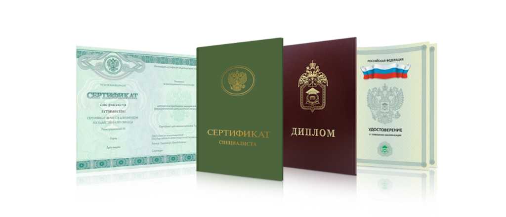 Купить диплом АНПС МЧС