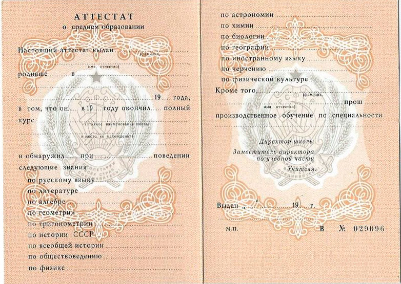 Купить диплом ВИ АФСО РФ — Образование без границ