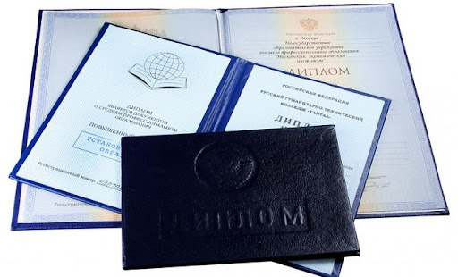 Купить диплом фармацевта - легкий путь к карьере