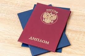 Купить диплом РХТУ им. Менделеева - Гарантия качества и легальности