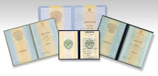 Купить диплом СЗОТУ бланк ГОЗНАК -530738295