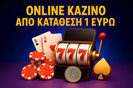 Online Καζίνο με Ελάχιστη Κατάθεση 5 Ευρώ -2146699199