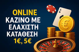 Online Καζίνο με Ελάχιστη Κατάθεση 5 Ευρώ -2146699199