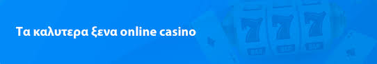 Online Casino Εξωτερικό Ο Οδηγός σας για την Επιτυχή Απόλαυση του Παιχνιδιού