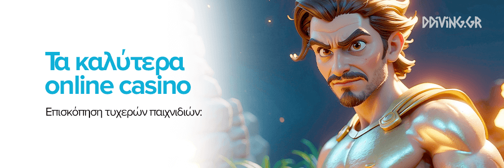 Τα Καλύτερα Online Καζίνο Ο Οδηγός Μας για Διασκέδαση και Νίκες