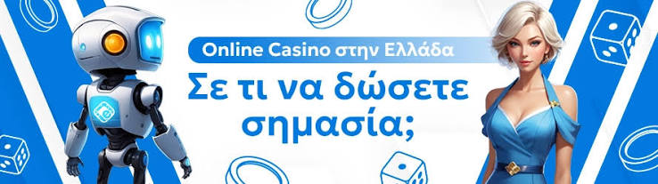 Καζίνο Online Ξένα Η Συγκλονιστική Εμπειρία του Διαδικτυακού Τζόγου