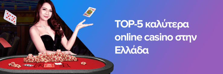 Κριτικές Ιστοσελίδων Καζίνο Ο Οδηγός σας για Ασφαλή Παίχνια